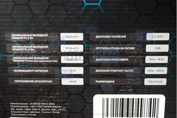 Усилитель SKYLOR MD-4.100D