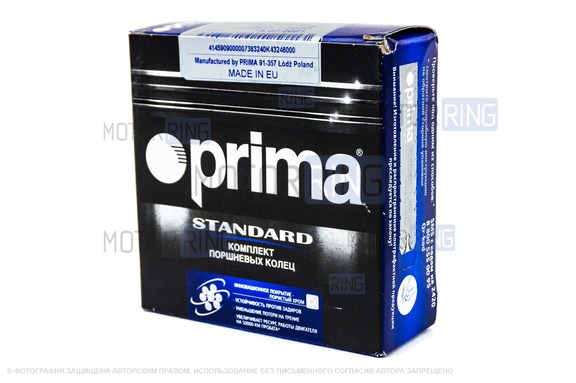 Поршневые кольца Prima Standard 76,5 мм для Лада Калина