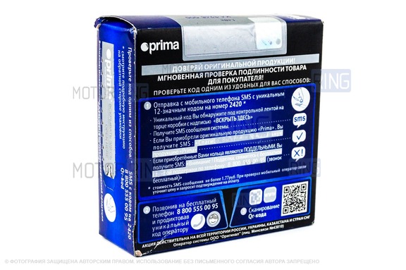 Поршневые кольца Prima Standard 76,5 мм для Лада Калина