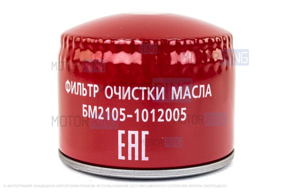 Масляный фильтр БелМаг для ВАЗ 2101-2107, 2108-21099, 2110-2112, 2113-2115, Лада 4х4, Нива Легенд, Нива Тревел, Калина, Приора, Шевроле Нива