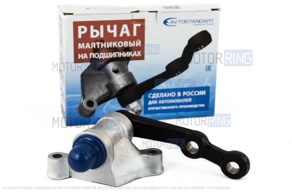 Маятниковый рычаг Avtostandart 21213 на подшипниках для Лада 4х4 (Нива) 2002-2015 г.в.