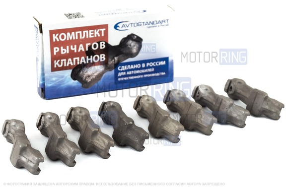 Комплект рычагов клапанов (рокеров) Avtostandart нового образца для Лада 4х4 с 2009 г.в., Нива Легенд, Нива Тревел, Шевроле Нива с 2009 г.в.