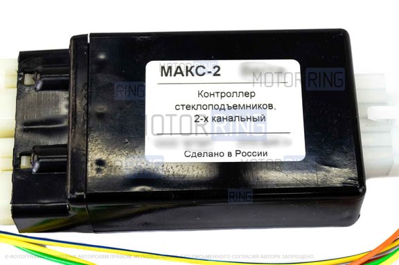 Модуль автоматического контроллера стеклоподъемников МАКС-2 для Лада Веста