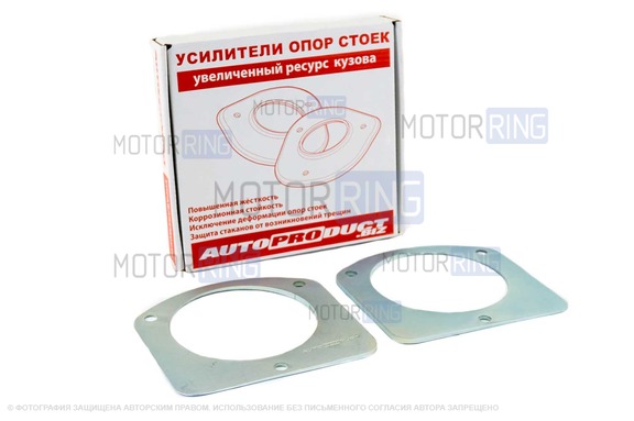 Усилители опор стоек AutoProduct Drive с кастором на 1,5 градуса для ВАЗ 2110-2112, Лада Приора
