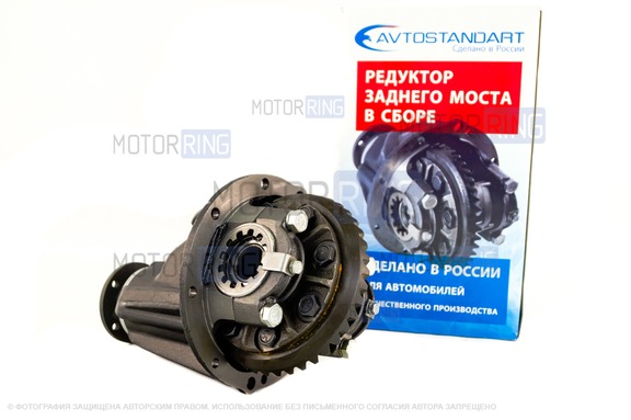 Редуктор заднего моста Avtostandart для ВАЗ 2101-2107