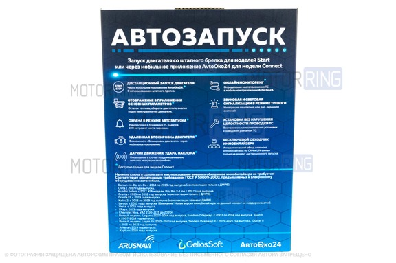 Телематический комплекс Connect для Лада Веста