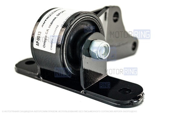 Опора двигателя задняя AutoProduct Sport для ВАЗ 2108-21099, 2113-2115