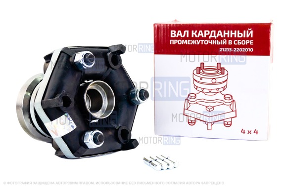 Вал карданный промежуточный АвтоПараллель 213-20 в сборе для Лада 4х4 (Нива) 2121, 21213, 21214