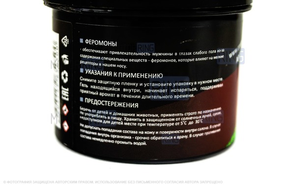 Ароматизатор автомобильный Contex банка Gel  Love is