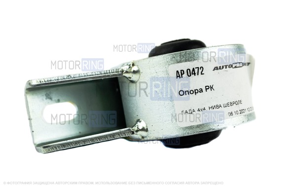 Опора раздаточной коробки AutoProduct Drive для Лада 4х4, Нива Легенд, Шевроле/Лада Нива 2123, Нива Тревел