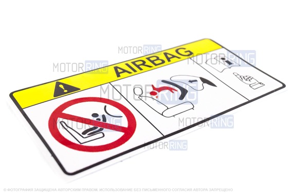 Наклейка AIRBAG с белым фоном на противосолнечный козырек