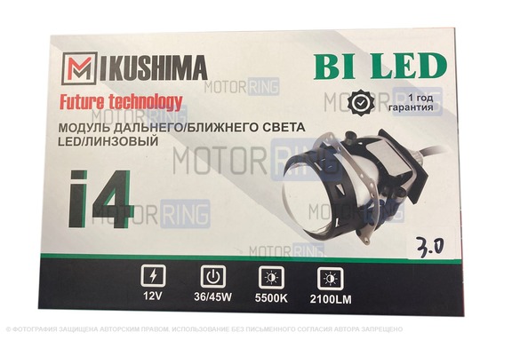 Универсальные диодные Bi-Led линзы (модули) MIKUSHIMA i4 3 дюйма 5500K, 2100LM