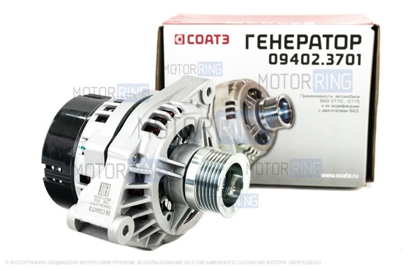 Генератор СОАТЭ 09402.3701 14В, 95А для инжекторных ВАЗ 2108-21099, 2110-2112, 2113-2115