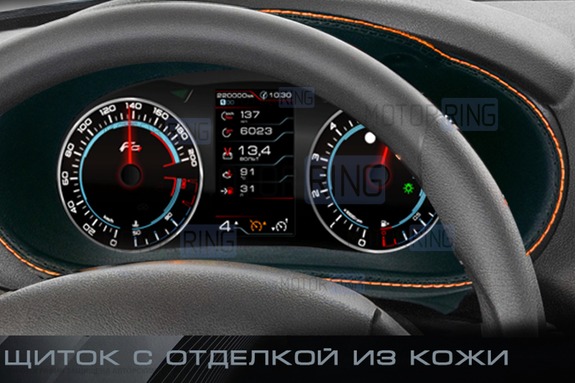 Щиток Gamma (Ferrum Group) c отделкой из экокожи и оранжевой прострочкой для комбинации приборов Лада Гранта FL, Калина 2