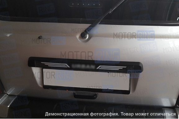 Накладка заднего номера Sal-Man с динамическим повторителем поворотников, подсветкой стоп сигнала и надписью URBAN для Лада 4х4, Нива Легенд