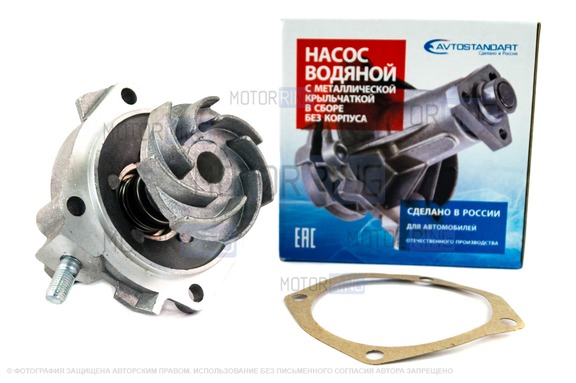 Водяной насос (помпа) Avtostandart 2107 с металлической крыльчаткой для ВАЗ 2101-2107, Лада 4х4, Нива Легенд, Нива Тревел, Шевроле Нива