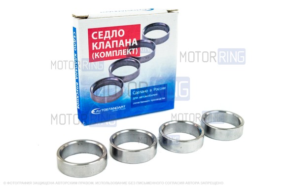 Седла выпускных клапанов Avtostandart малые для 8 кл ВАЗ 2108-21099, 2110-2112, 2113-2115, Лада Гранта, Калина, Калина 2, Приора