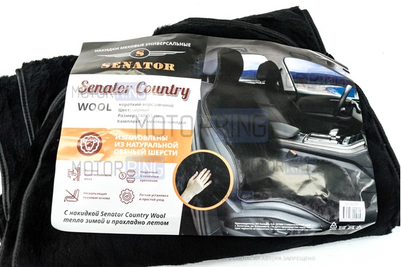 Накидки из натуральной овчины SENATOR Country Wool черные на передние сиденья