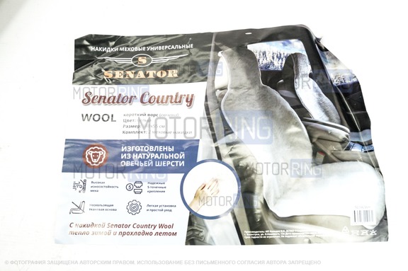 Накидки из натуральной овчины SENATOR Country Wool белые на передние сиденья