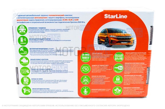 Автосигнализация S96 V2 BT 2CAN+4LIN 2SIM GSM