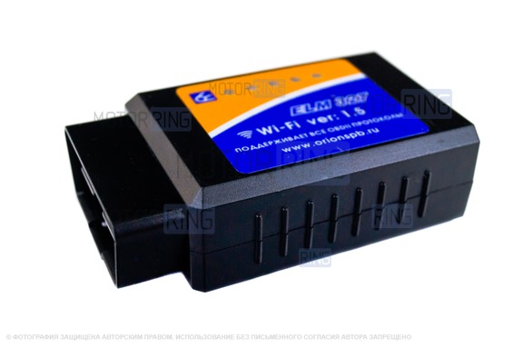 Адаптер Орион ELM 327 Wi-Fi ARM (Android, iOS) для диагностики автомобиля