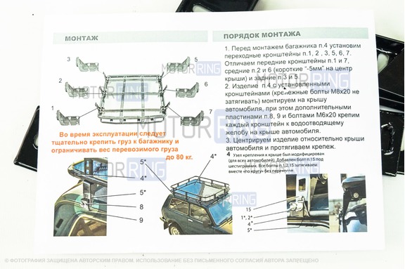 Багажник-платформа Техносфера Трофи с алюминиевым листом для 3-дверной Лада 4х4, Нива Легенд