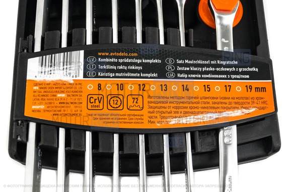 Набор комбинированных трещоточных ключей 8шт АвтоDело