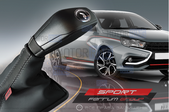Модельная ручка КПП Ferrum Group Sport с пыльником из экокожи (биэластик) для Лада Веста