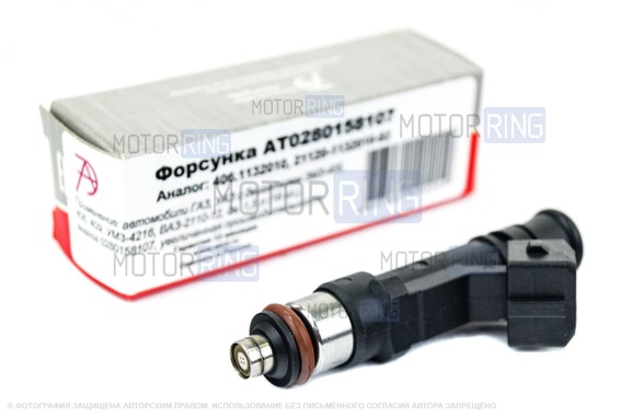 Топливная форсунка АвтоТрейд для ВАЗ 2107, 2108-21099, 2110-2112, 2113-2115, Лада 4х4, Нива Легенд, Гранта, Калина, Калина 2, Приора, ГАЗ, УАЗ