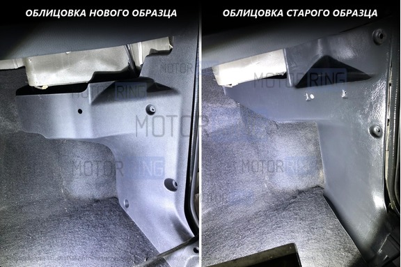 Литьевая обивка передка (торпедка в ноги) в комплекте с облицовками передних порогов нового образца для Лада 4х4, Нива Легенд