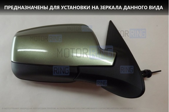 Накладки на квадратные зеркала для Лада Калина, Калина 2, Гранта, Датсун