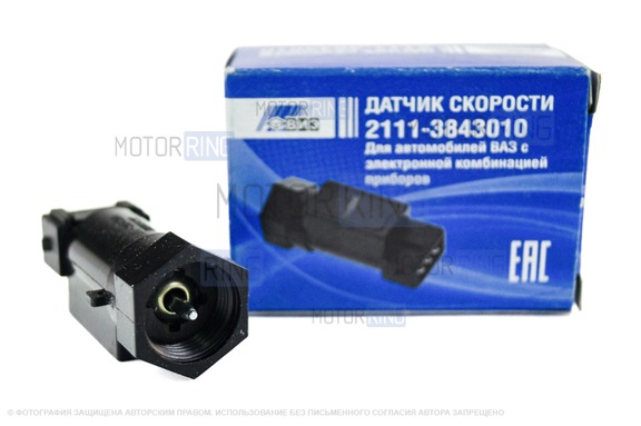 ХалявING! Датчик скорости ВИЭ для ВАЗ 2110-2112, 2113-2115 с электронной комбинацией приборов