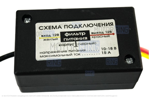 Фильтр питания Орион для автомагнитолы Вымпел 301