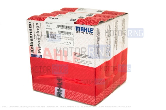 Кольца поршневые MAHLE 84,0 1.2Х1.5Х2,0 BMW