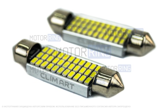 Светодиодные лампы Clim Art T11 41мм 5000K с цоколем C5W (33 светодиода) для подсветки салона, бардачка, багажника, номера на ВАЗ 2101-2107, 2108-2115, Лада 4х4 (Нива), Гранта, Калина, Приора, Шевроле Нива, Датсун