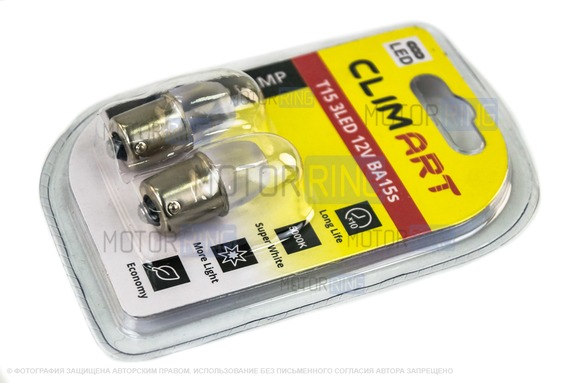 Светодиодные лампы Clim Art T15 с цоколем R10W (3 светодиода) 5000K для ВАЗ 2108-21099, 2110-2112, 2113-2115, Лада Калина, Гранта