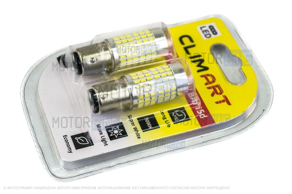 Светодиодные лампы Clim Art T25-5 с цоколем Р21-5W (144 светодиода) 5000K для ВАЗ 2113-2115, Лада Гранта, Ларгус, Веста, Икс Рей