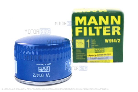 Фильтр масляный Mann Filter для Лада Приора, Калина, Калина 2, Гранта, Веста, Икс Рей, Датсун