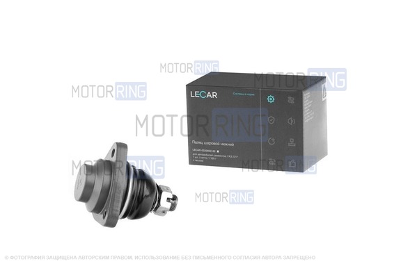Палец шаровой нижний с чехлом защитным Lecar для ГАЗ 2217