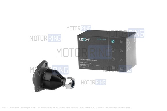 Палец шаровой верхний с чехлом защитным Lecar для ГАЗ 2217