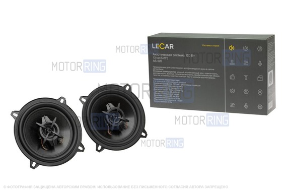 Колонки Lecar AS-520 13 см 120 Вт