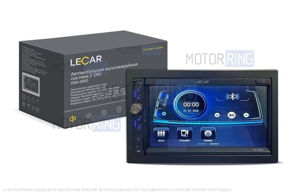 Мультимедиа 2DIN Lecar WM-6950