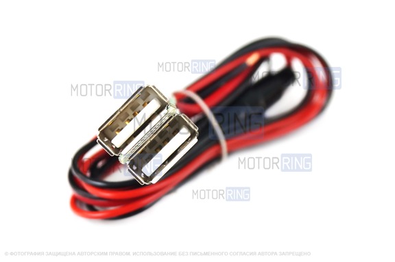 USB-Kit зарядное устройство