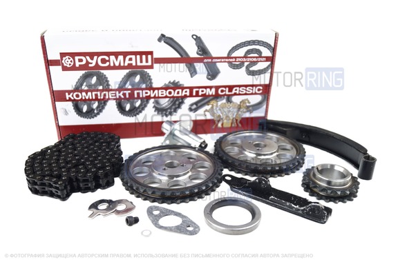 Комплект деталей для ремонта привода ГРМ РусМаш Classic для ВАЗ 2101-2107, Лада 4х4 (Нива)