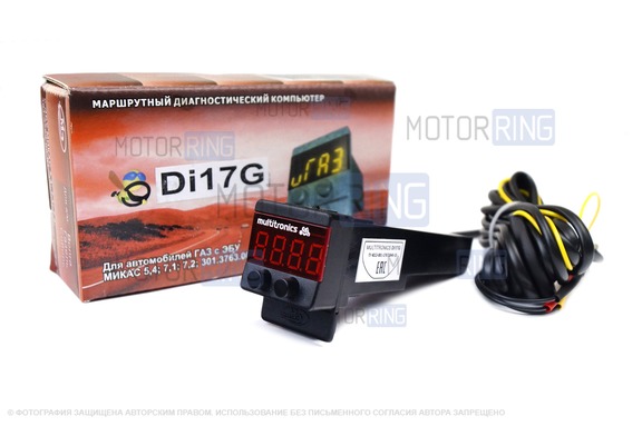 Бортовой компьютер Multitronics Di17g (Di15g) для автомобилей ГАЗ, УАЗ