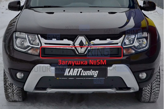Зимняя заглушка 5М КАРТ для Renault Duster рестайлинг с 2015 года