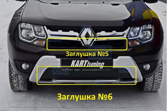 Комплект зимних заглушек 5 и 6 КАРТ дизель для Renault Duster рестайлинг с 2015 года