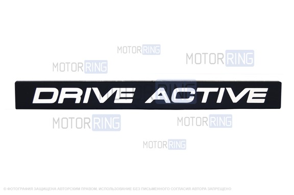 Черный лаковый шильдик (эмблема) DRIVE ACTIVE