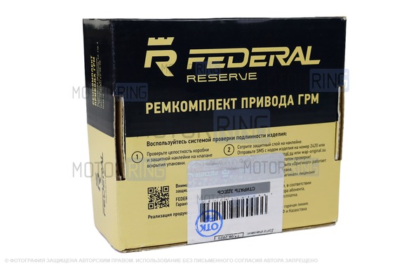 Комплект двухрядных звезд ГРМ Federal Reserve с цепью для ВАЗ 2101-2107, Лада 4х4 (Нива)