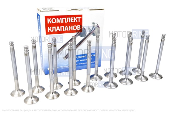 Комплект клапанов Avtostandart для 16 кл ВАЗ 2110-2112, 2113, 2114, Лада Приора, Калина, Калина 2, Гранта, Гранта FL, Ларгус, Ларгус FL, Веста, Веста NG, Икс Рей, Искра, Нива Спорт